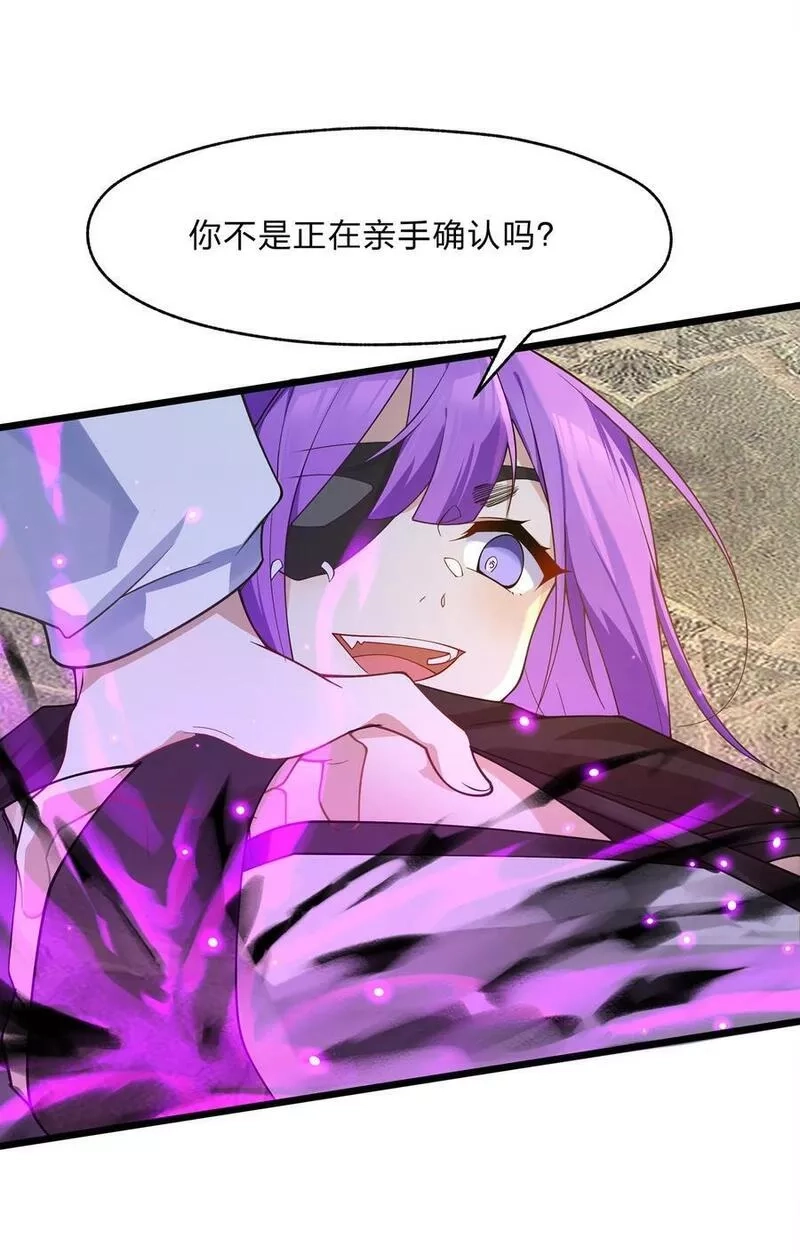 净化世界从洗澡开始,025 从神明的手中解救所有人,第8张